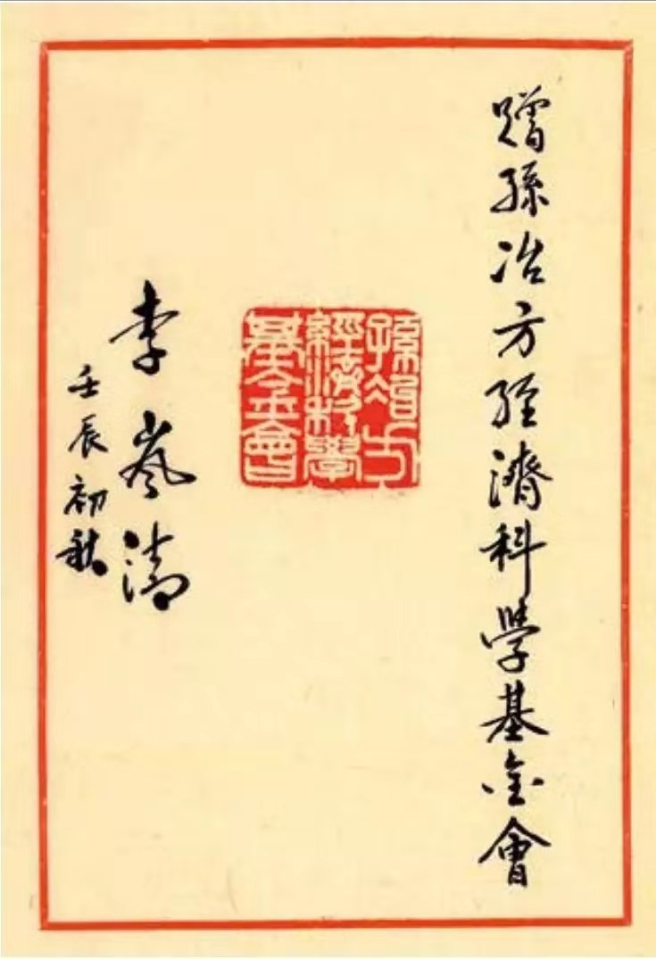 李嵐清.jpg