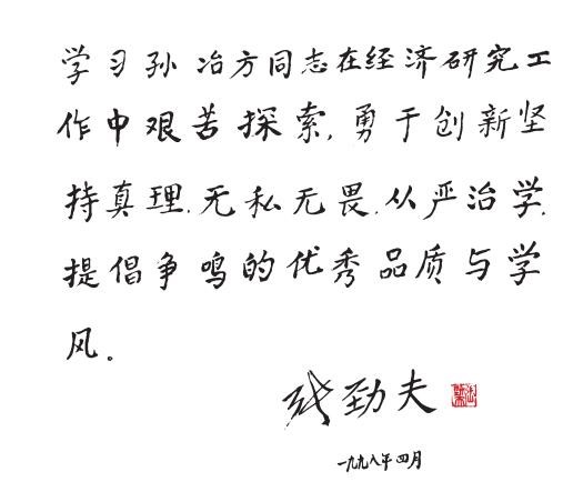 領導人題詞3.jpg