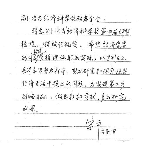 領導人題詞.jpg