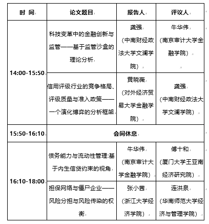 分論壇二.PNG