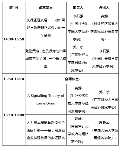 分論壇四.PNG