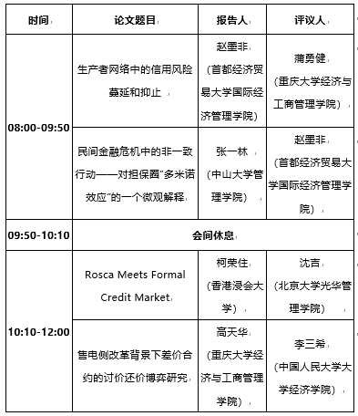 分論壇七.PNG