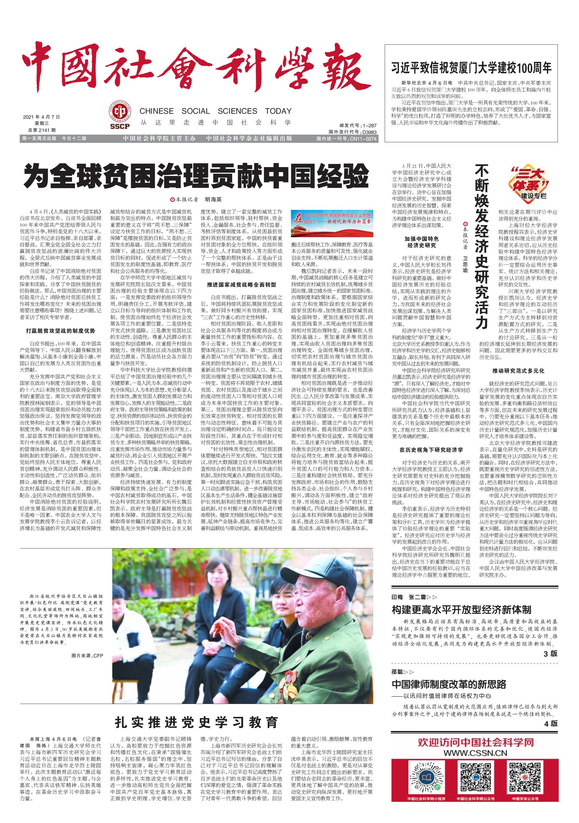 微信圖片_20210414154700.jpg
