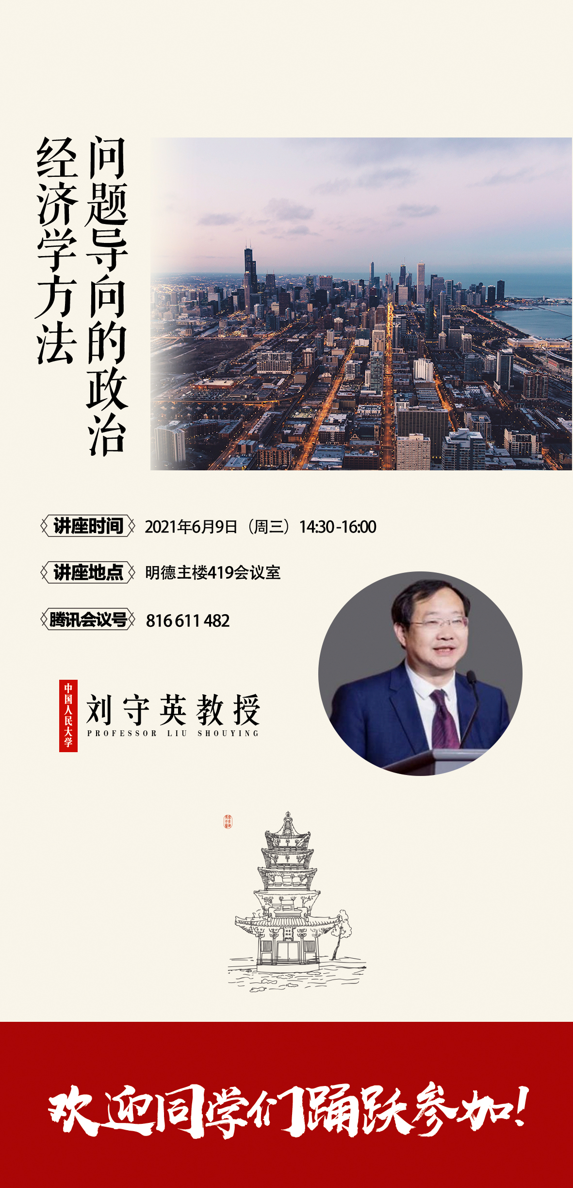 新海報(bào).jpg