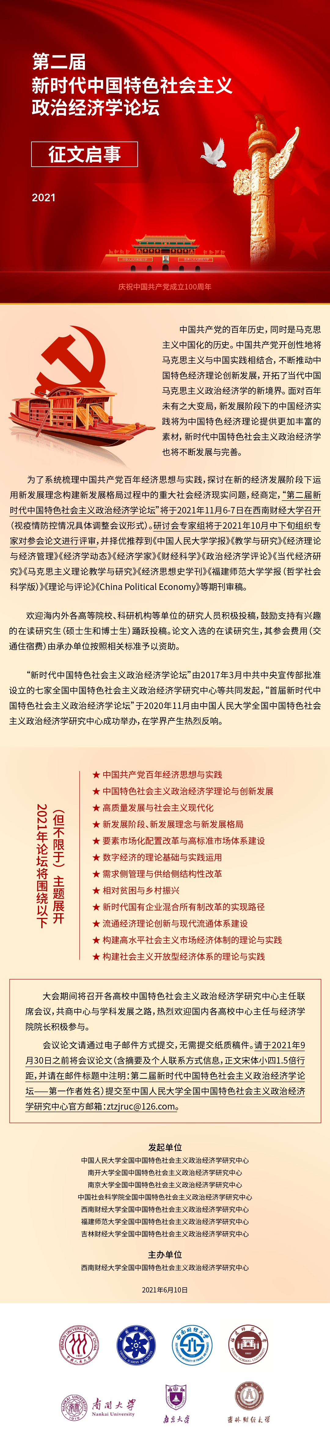 微信圖片_20210608160950.png