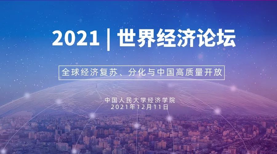 世界經濟論壇.jpg