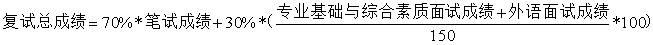 成績計算方法.png